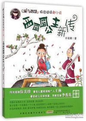 逗小猴开心系列207